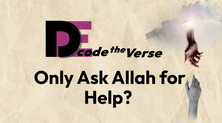 Ask Allah For Help Only!