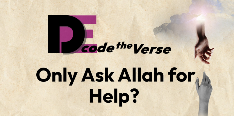 Ask Allah For Help Only!