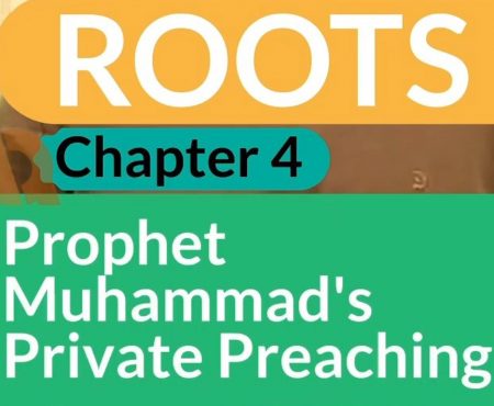 Prophet Muhammad Life Story: From Seeds to Roots -The Foundation of the Ummah!